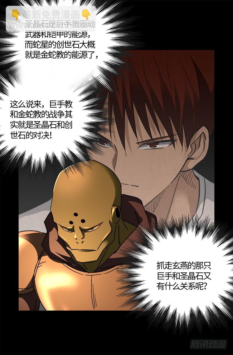 第551话 奥拉降临13