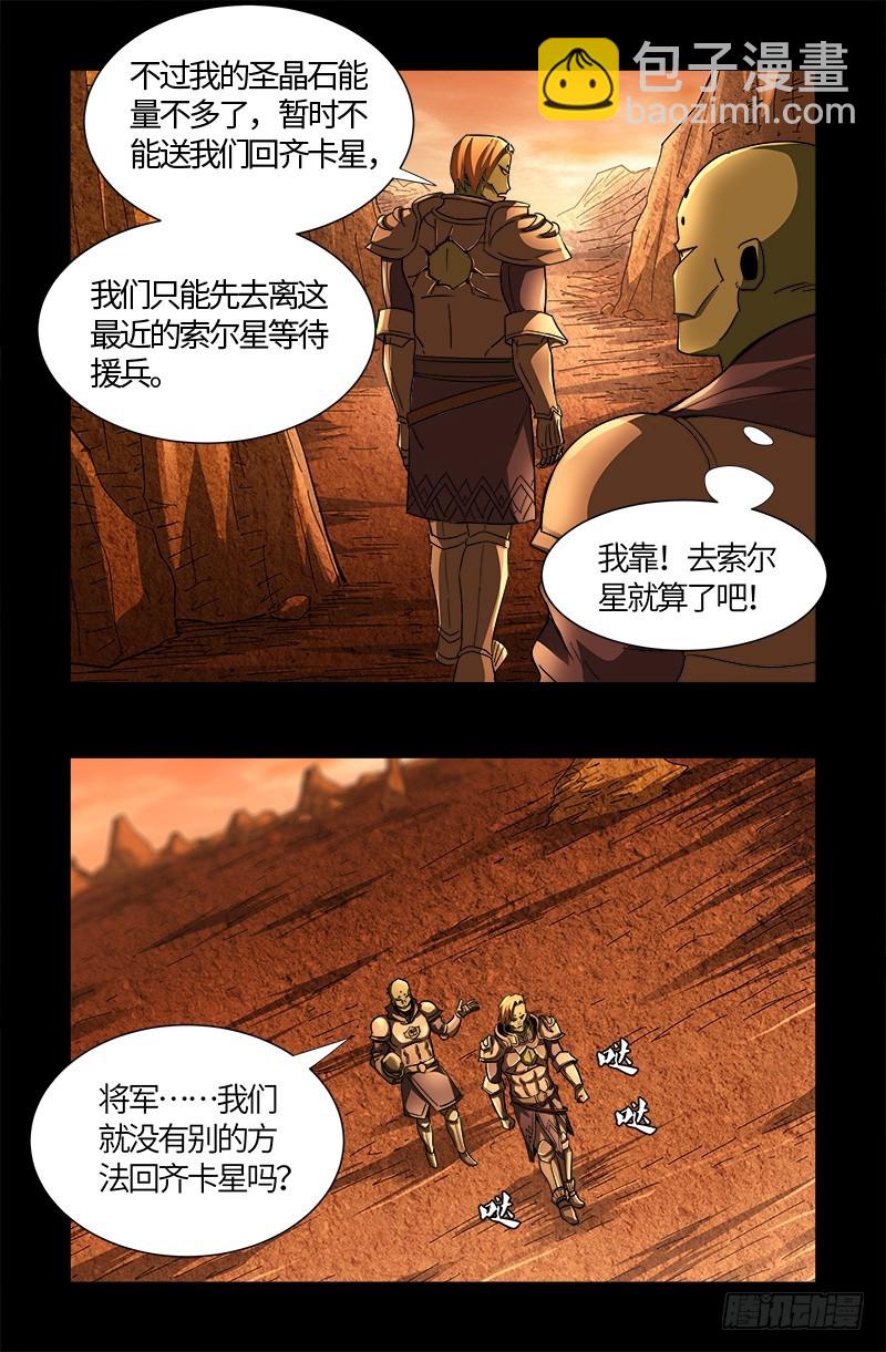 第551话 奥拉降临14