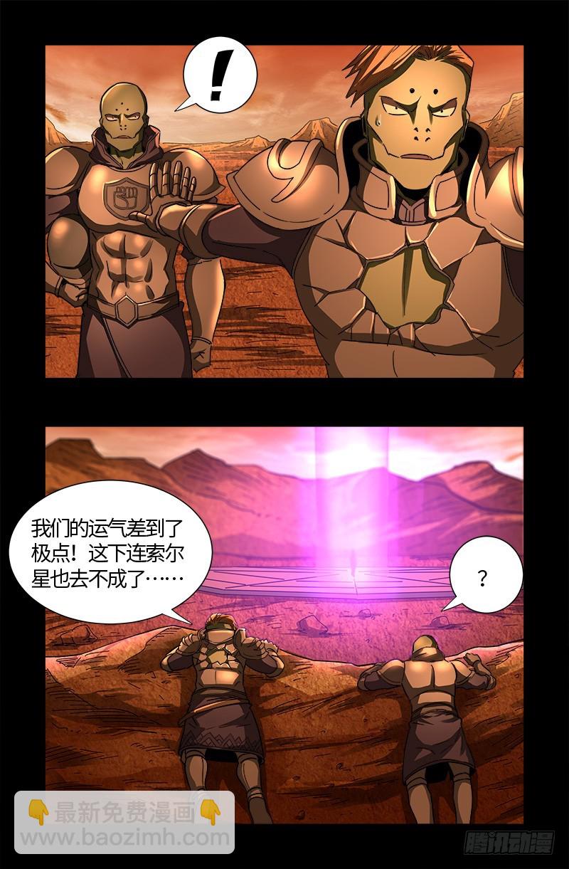 第551话 奥拉降临15