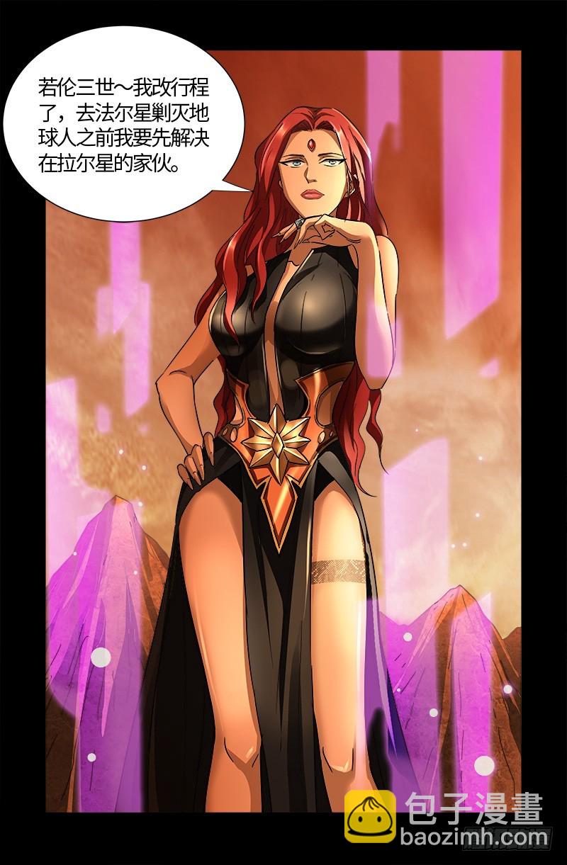 第551话 奥拉降临16