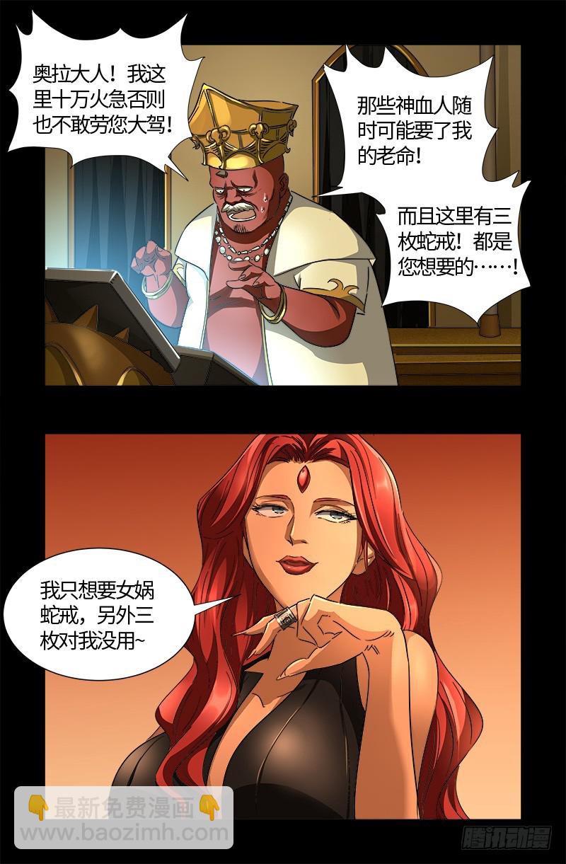 第551话 奥拉降临17