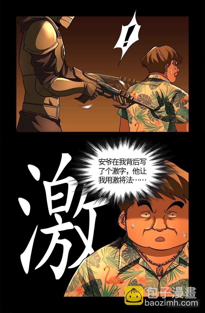 第551话 奥拉降临2