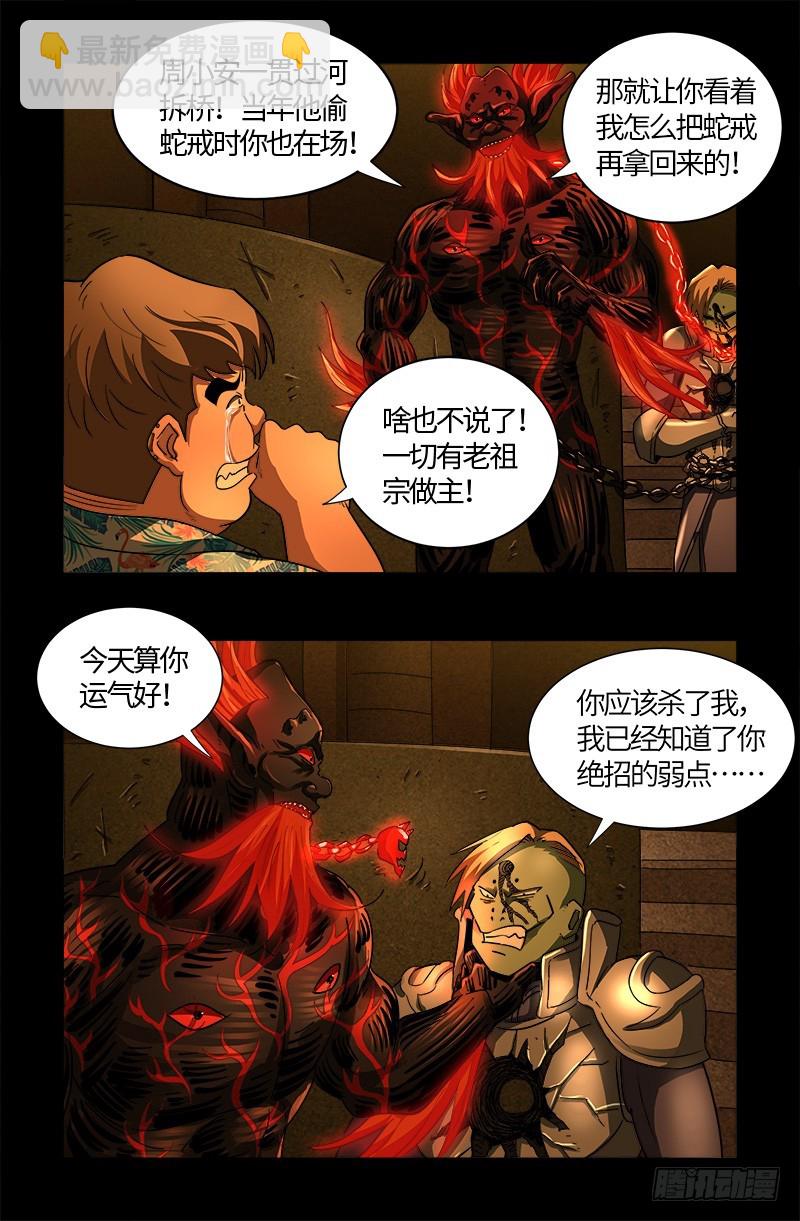 第551话 奥拉降临5