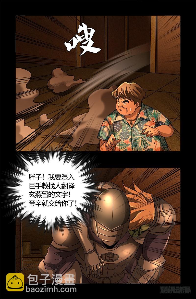 第551话 奥拉降临7