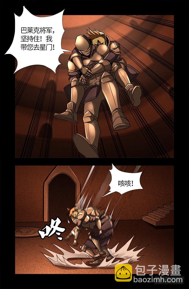 第551话 奥拉降临8