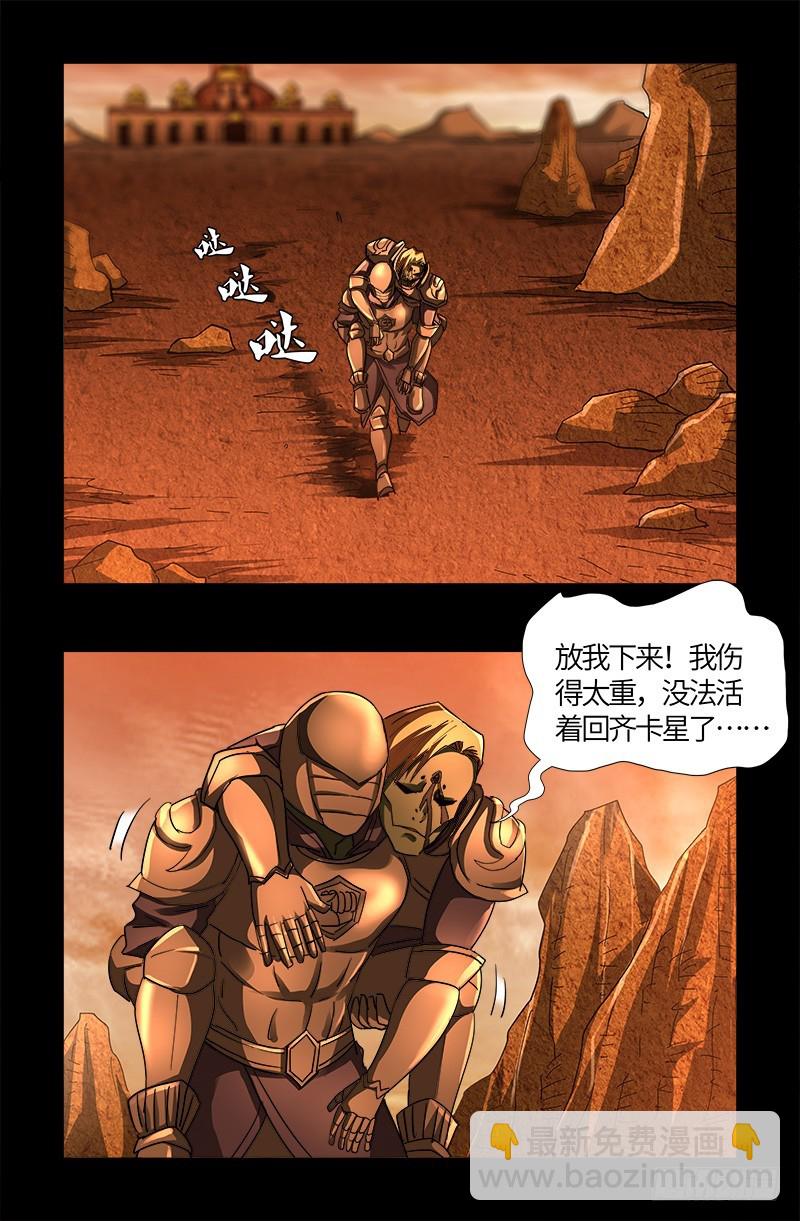 第551话 奥拉降临9