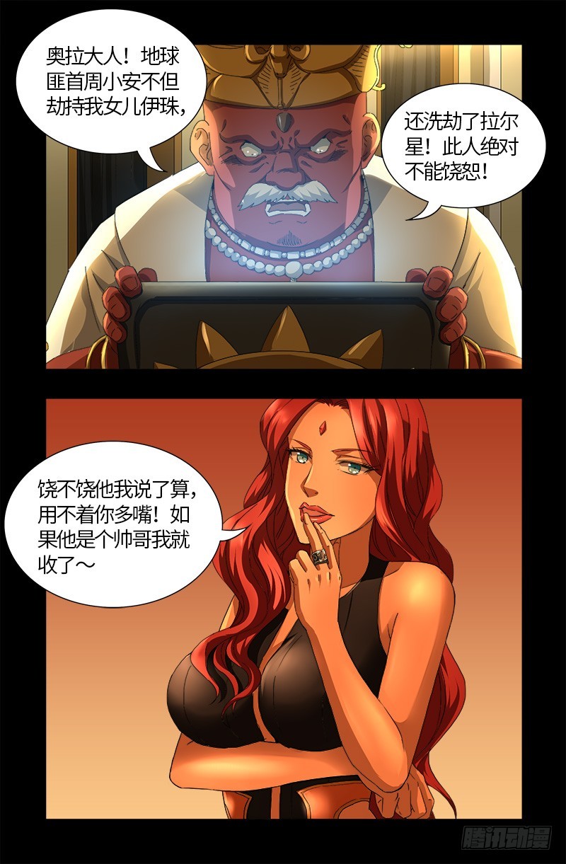 第552话 弹性0