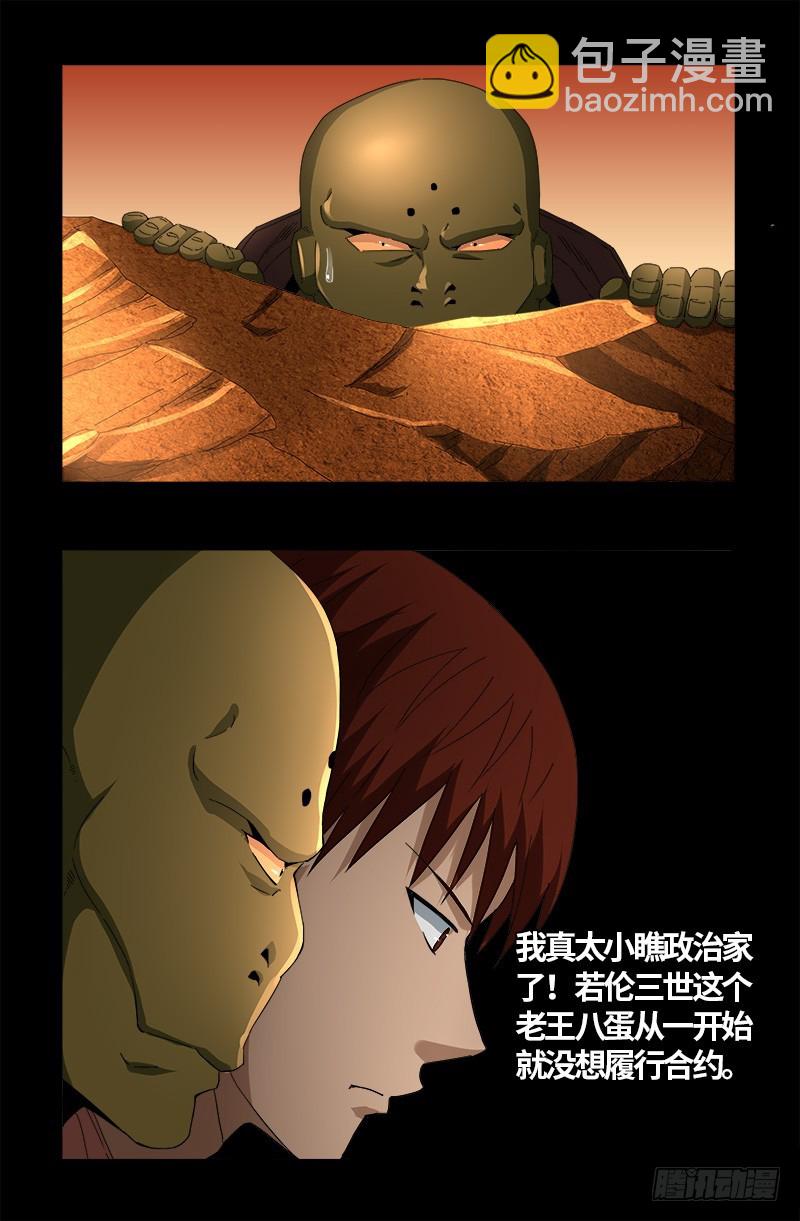 第552话 弹性1