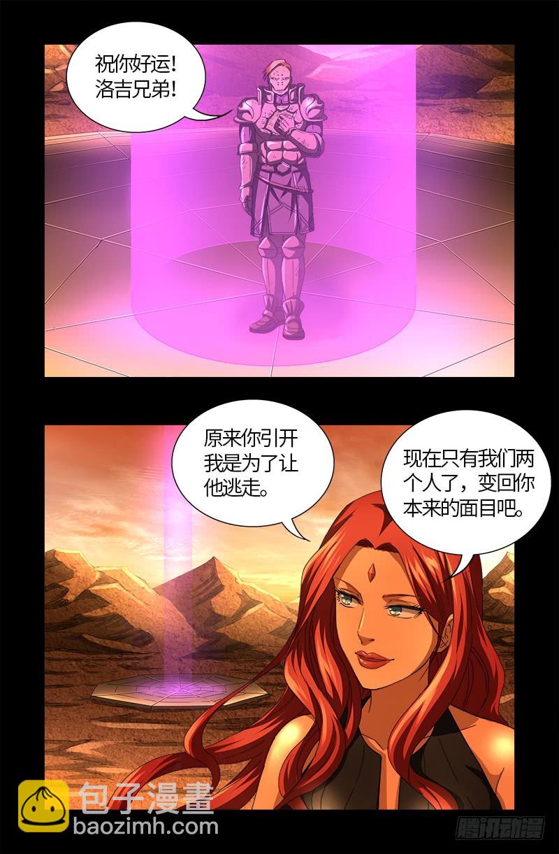 第552话 弹性10