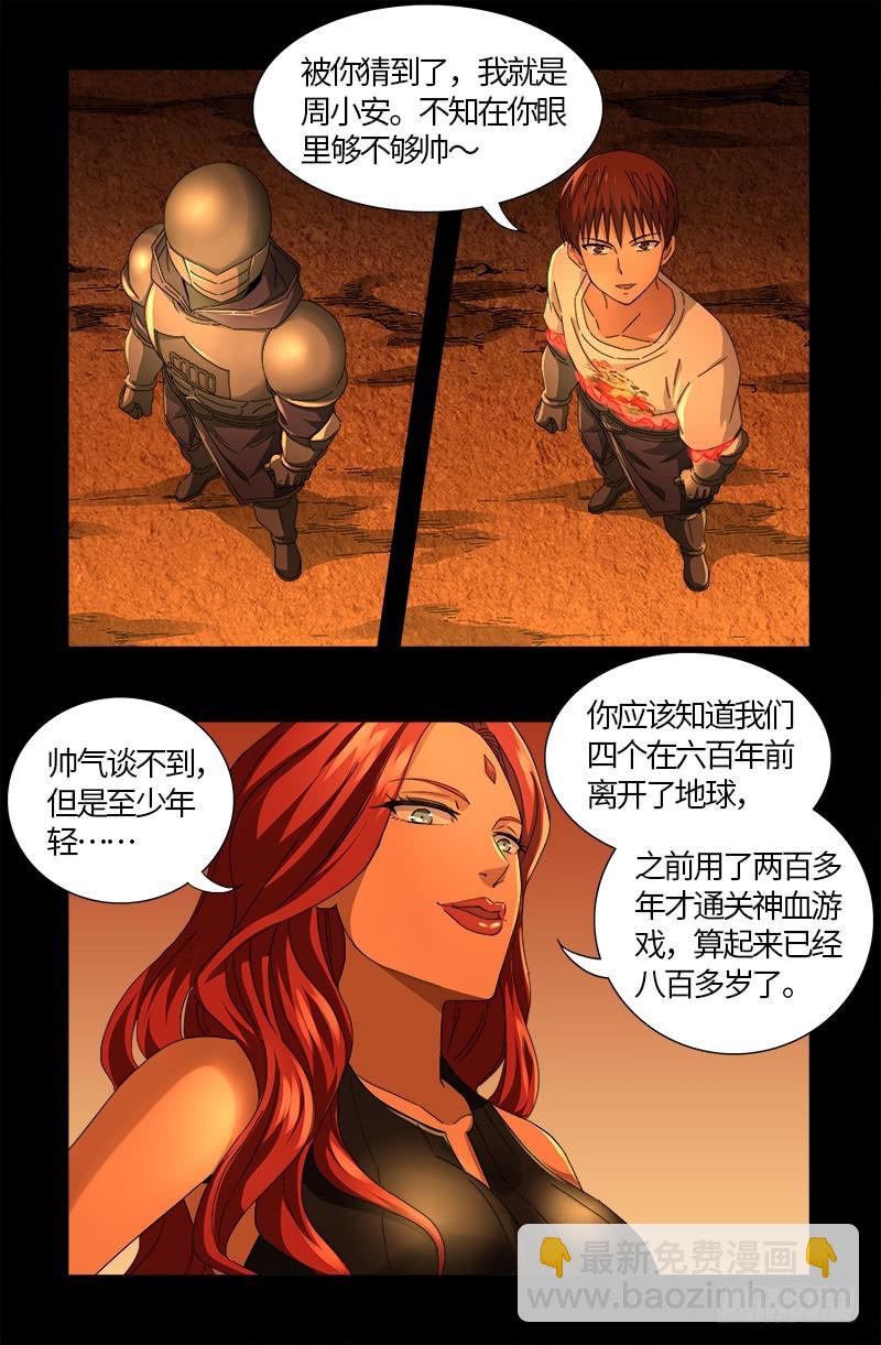 第552话 弹性11