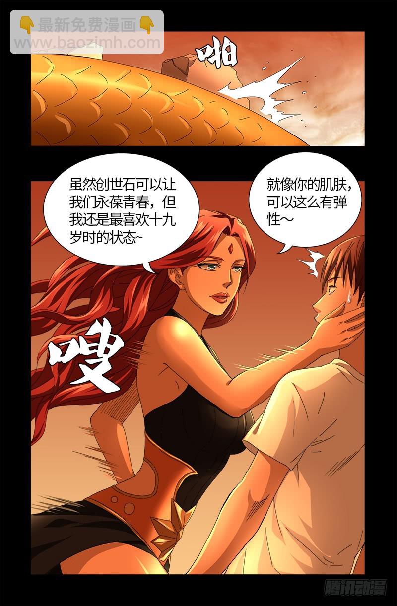 第552话 弹性12