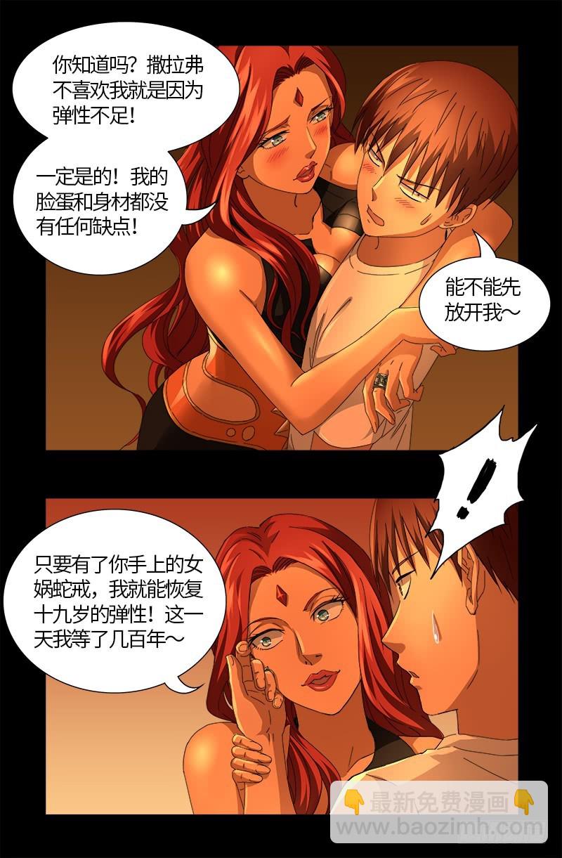 第552话 弹性14