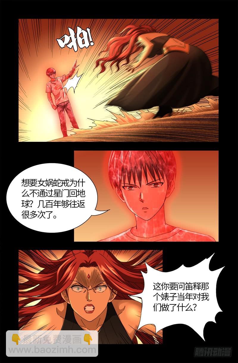 第552话 弹性15