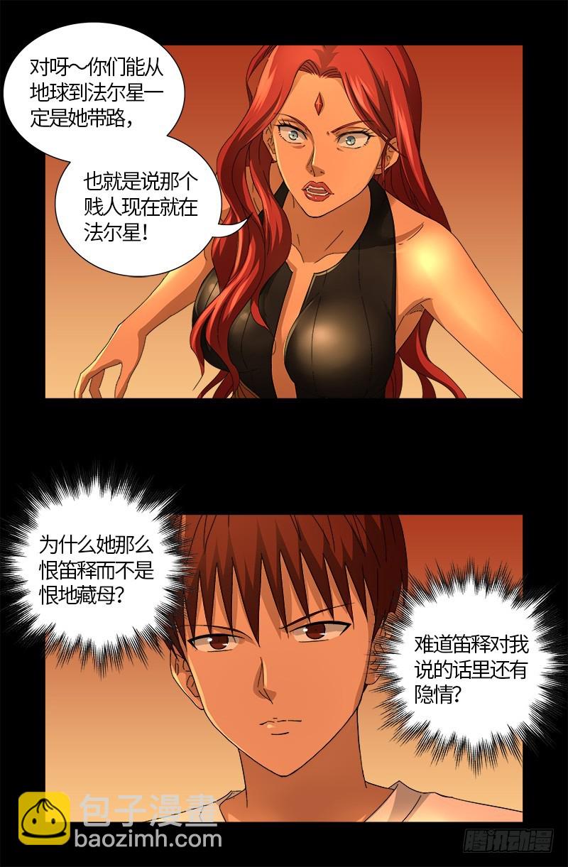 第552话 弹性16