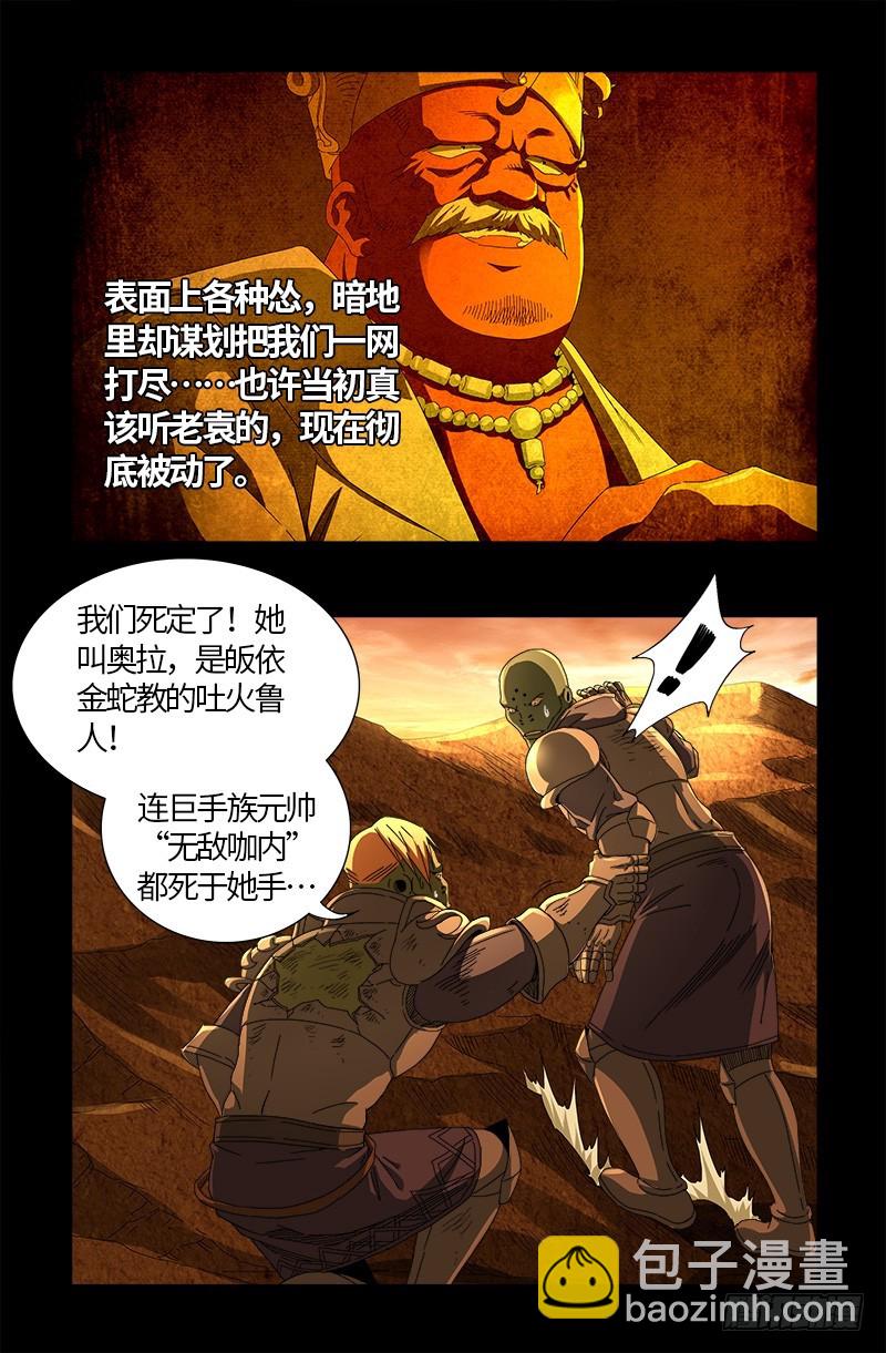 第552话 弹性2