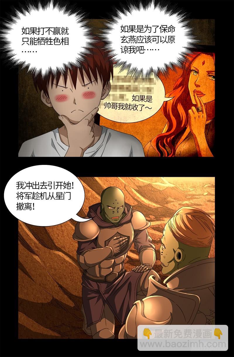 第552话 弹性3
