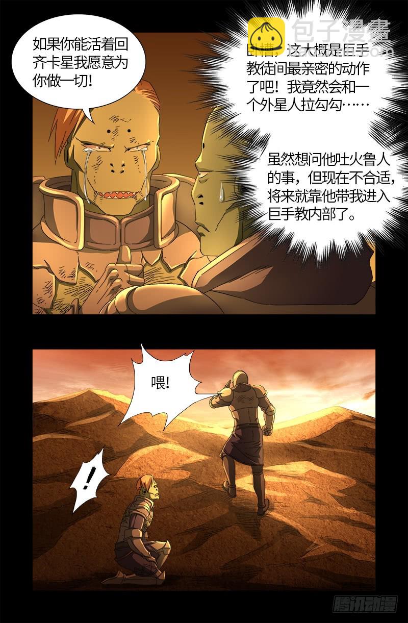 第552话 弹性5