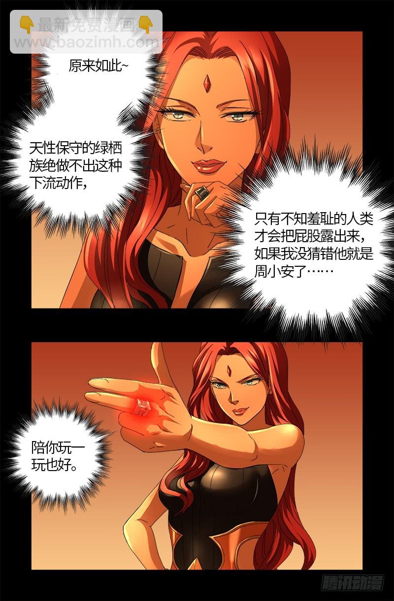 第552话 弹性7