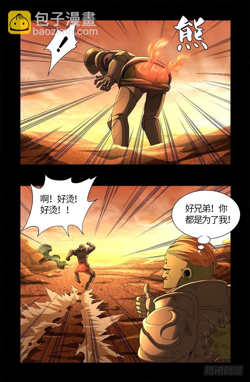 第552话 弹性8