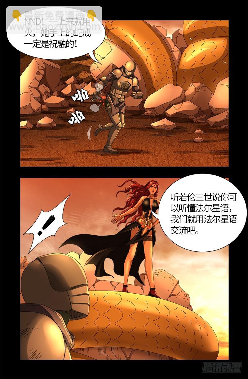第552话 弹性9