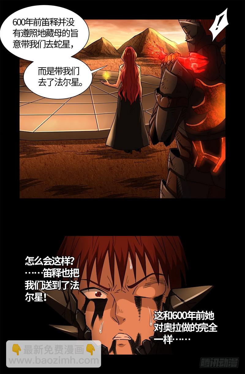 第553话 圣晶石14