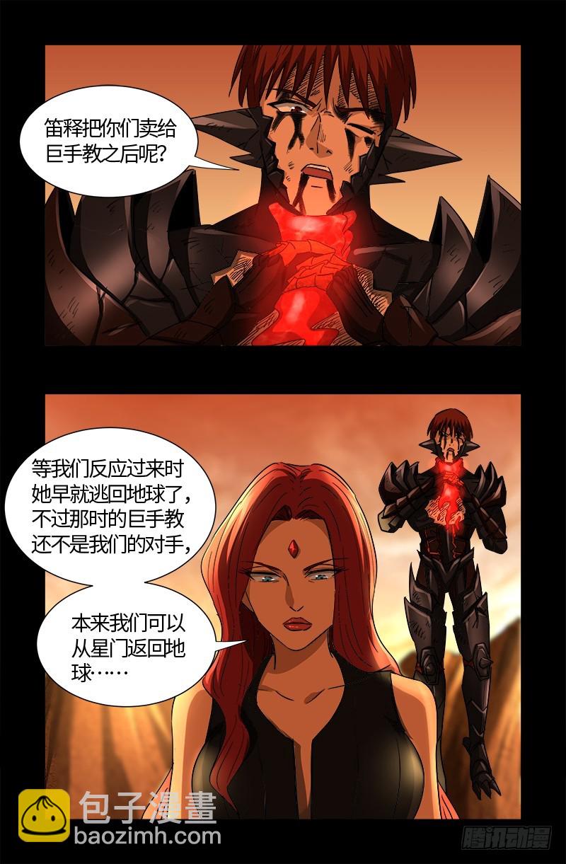 第553话 圣晶石18