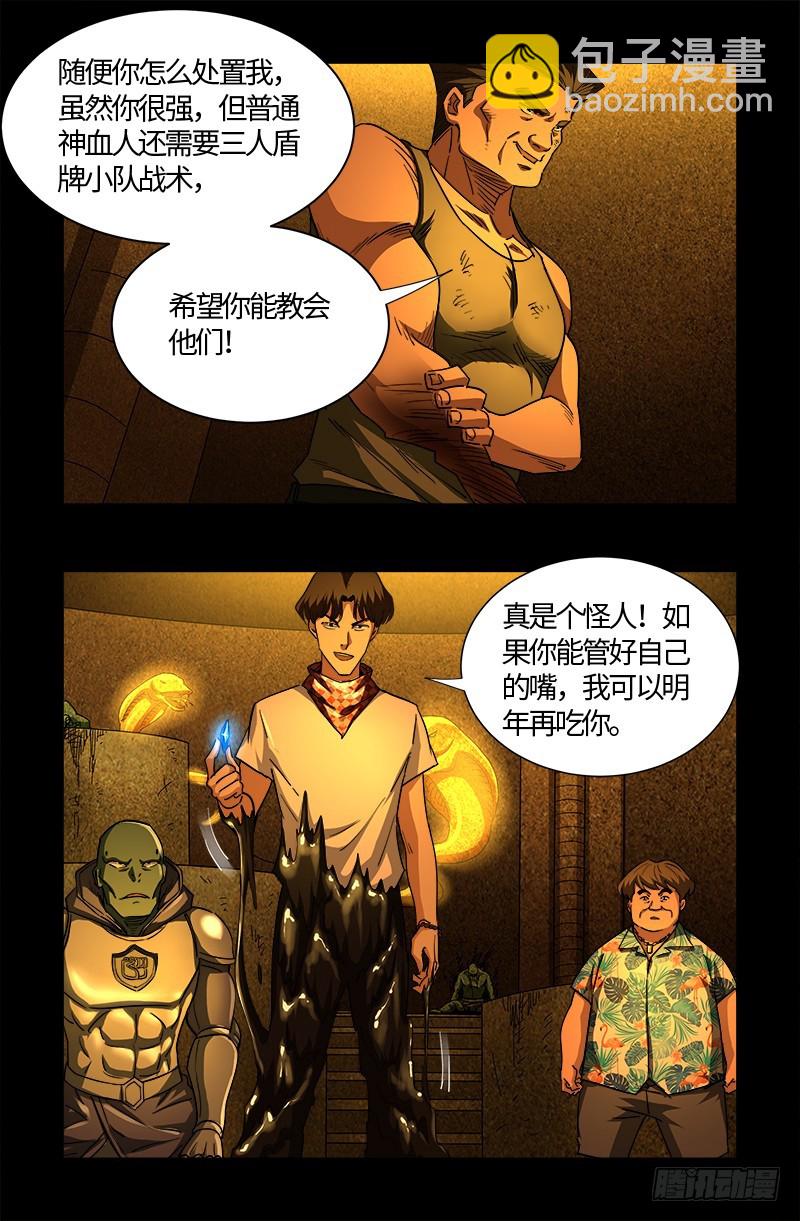 第553话 圣晶石3