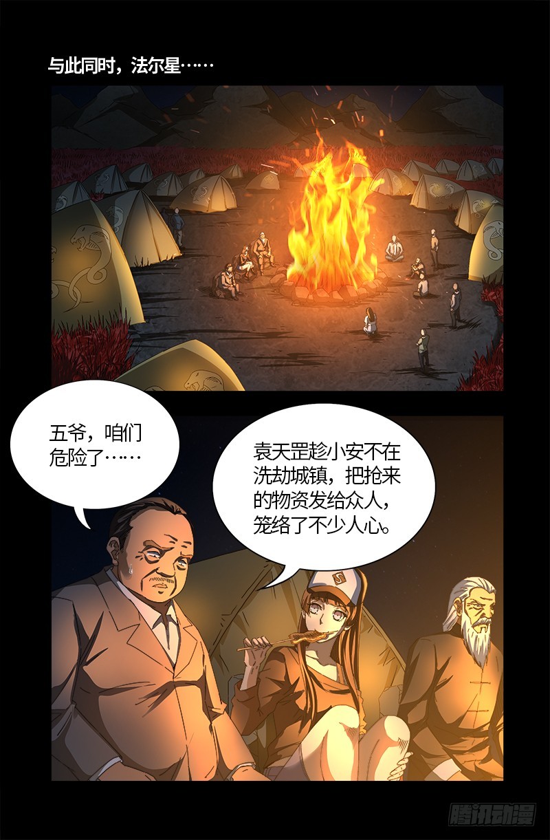 第554话 与死神赛跑0