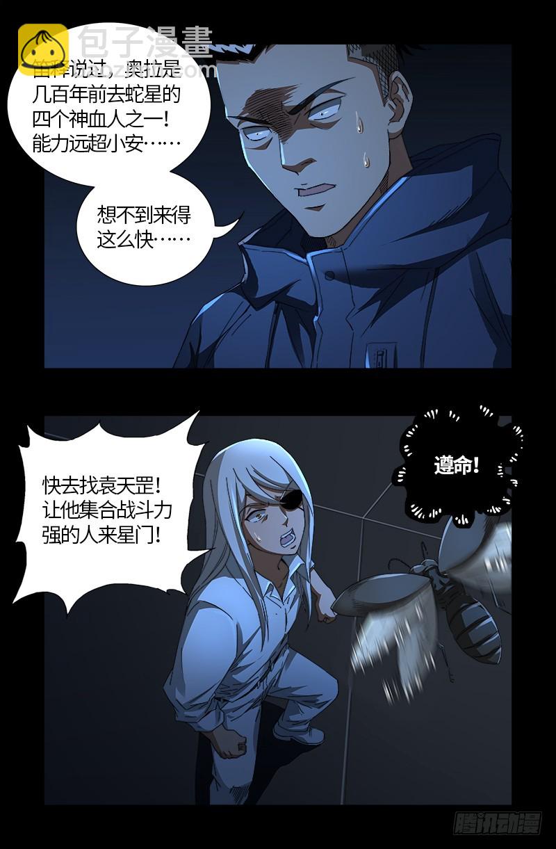 第554话 与死神赛跑10