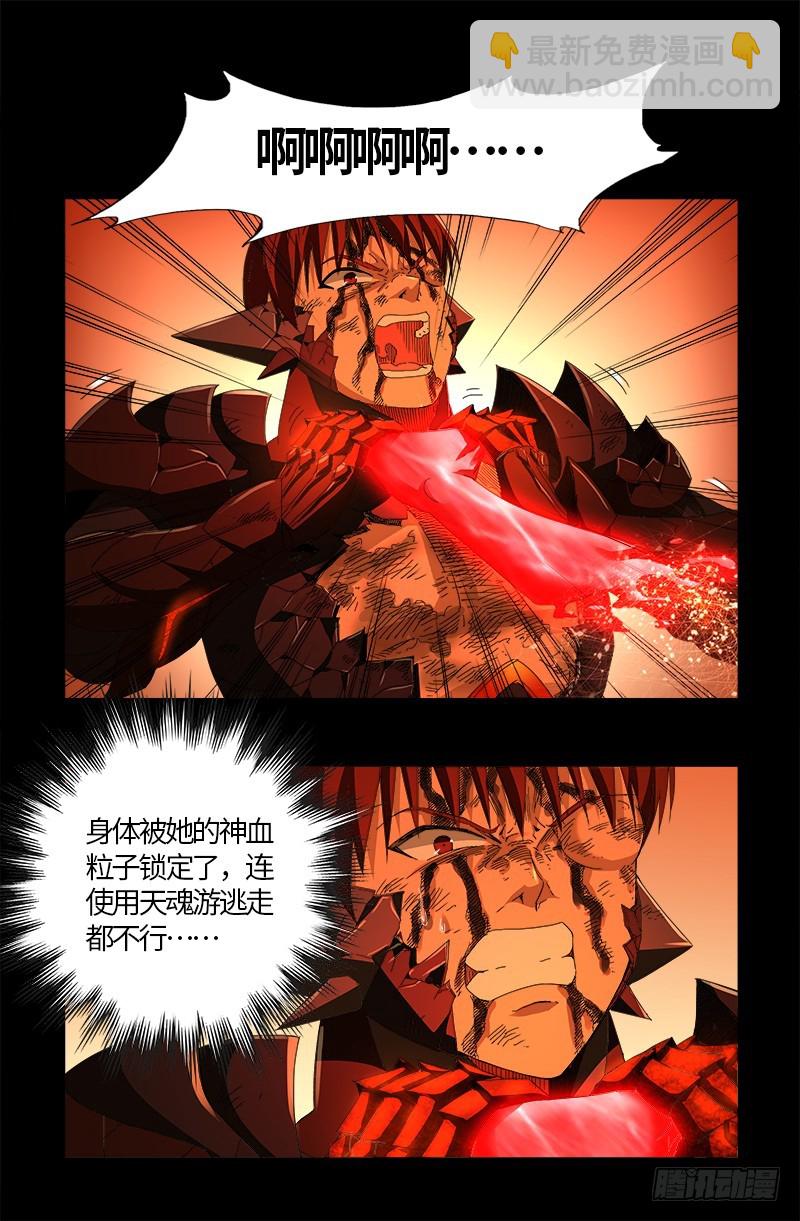 第554话 与死神赛跑11