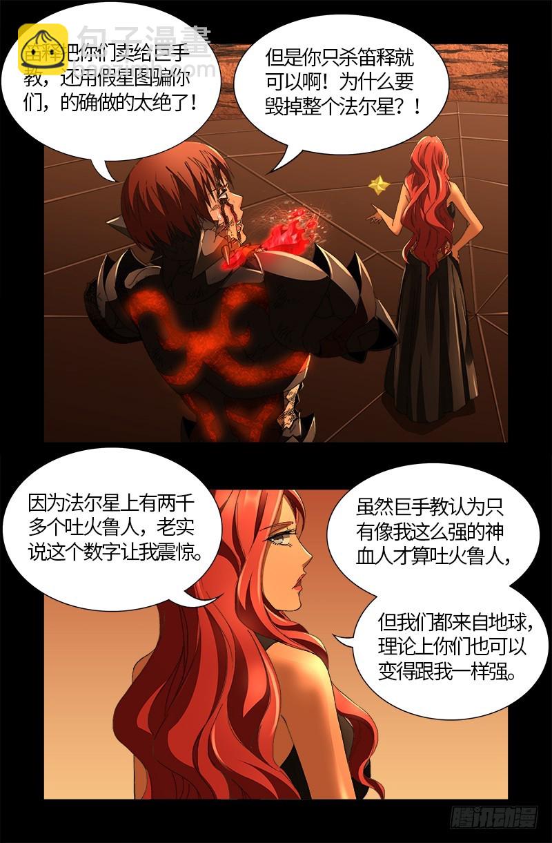 第554话 与死神赛跑12