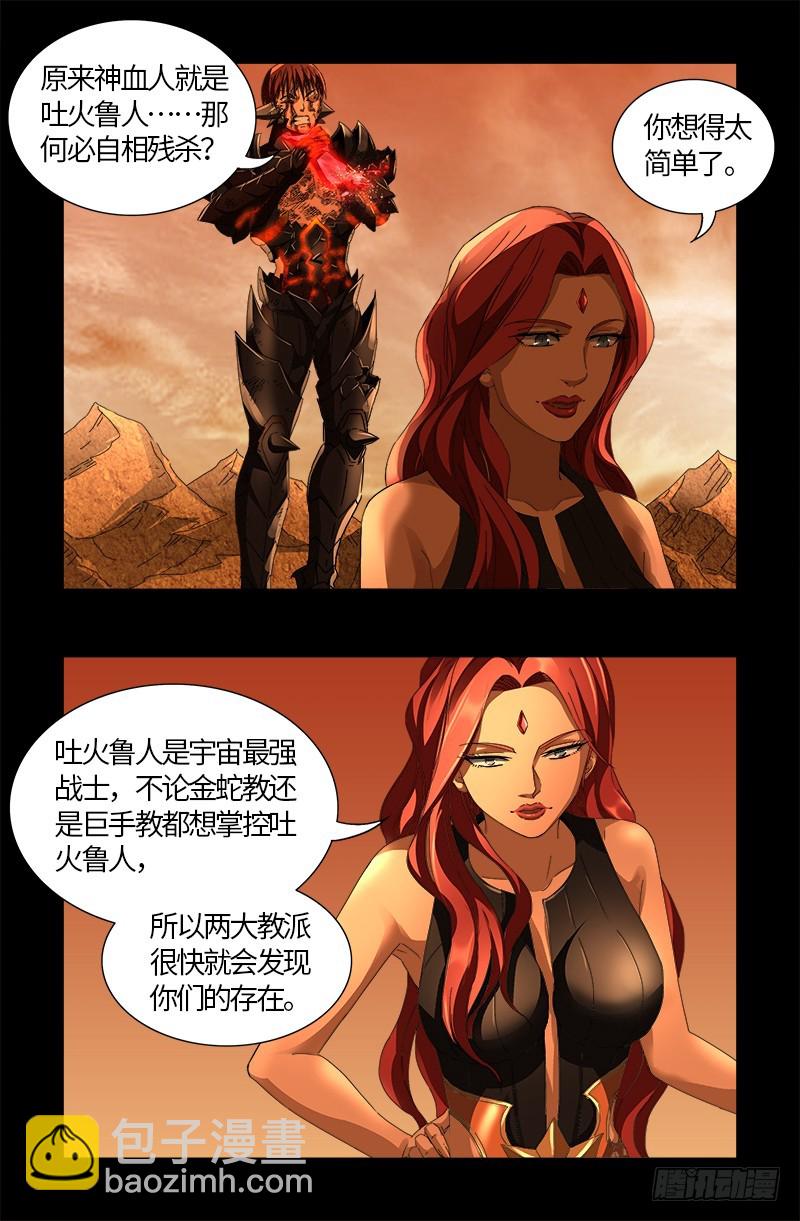 第554话 与死神赛跑13