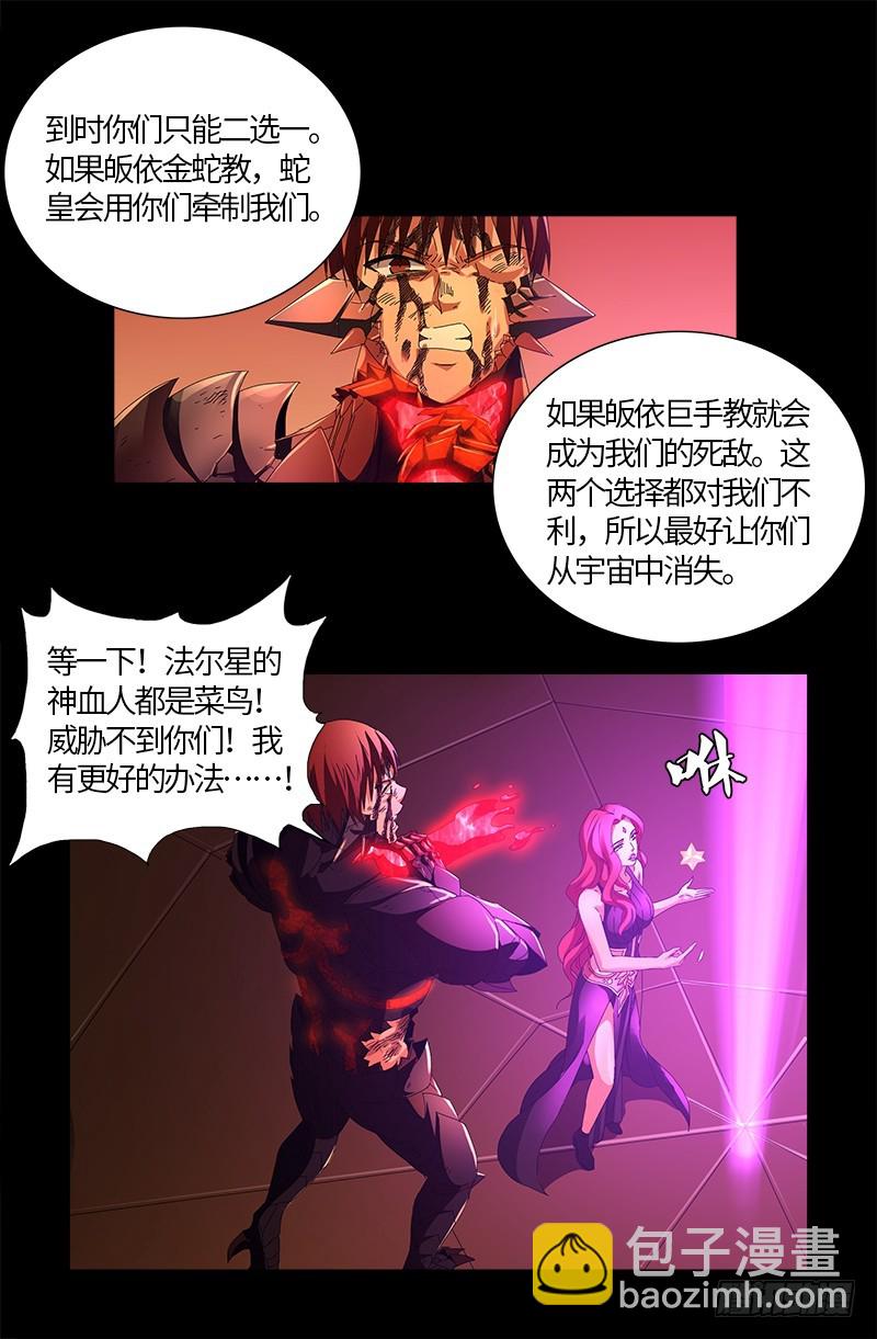 第554话 与死神赛跑14