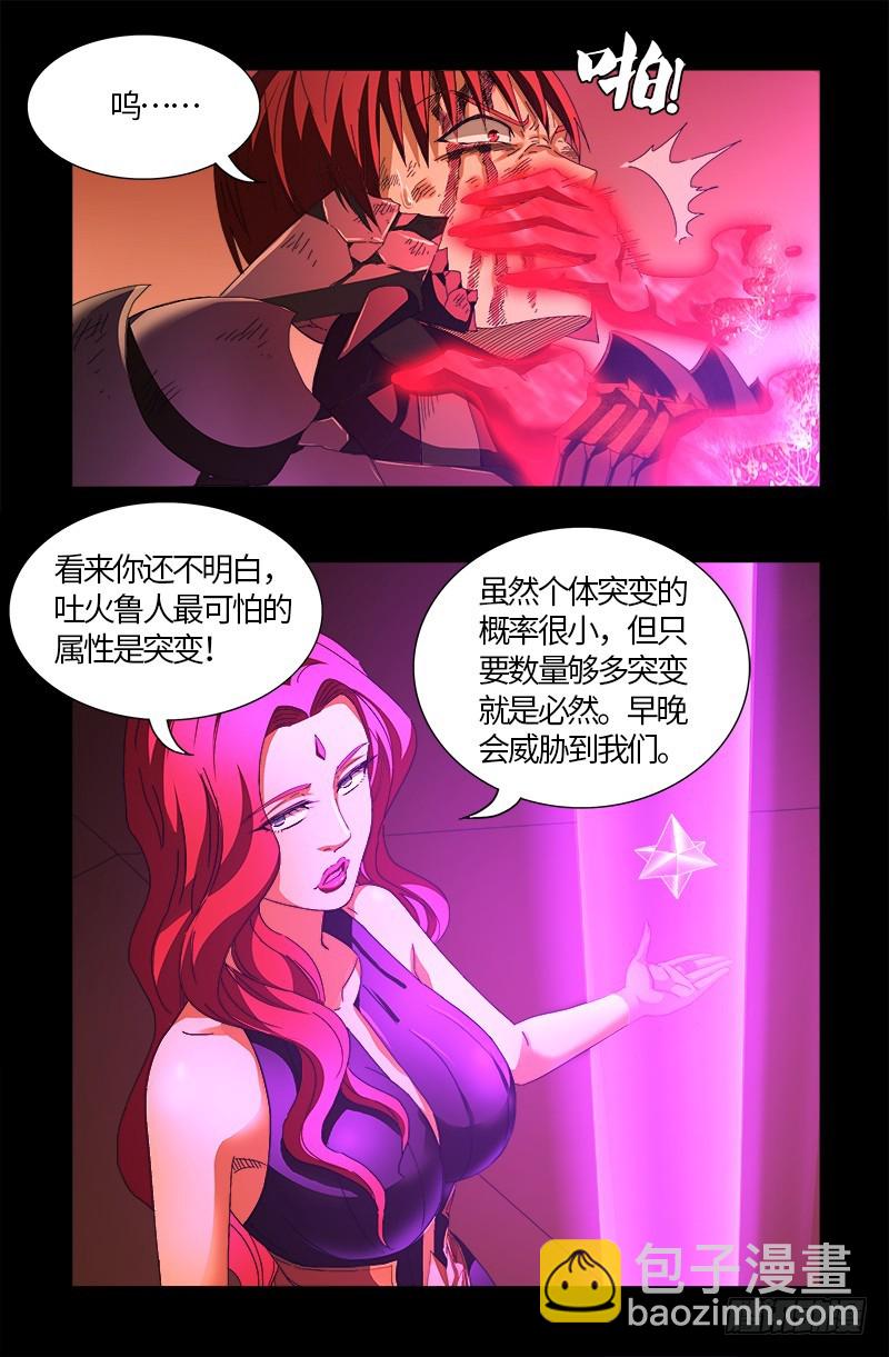第554话 与死神赛跑15
