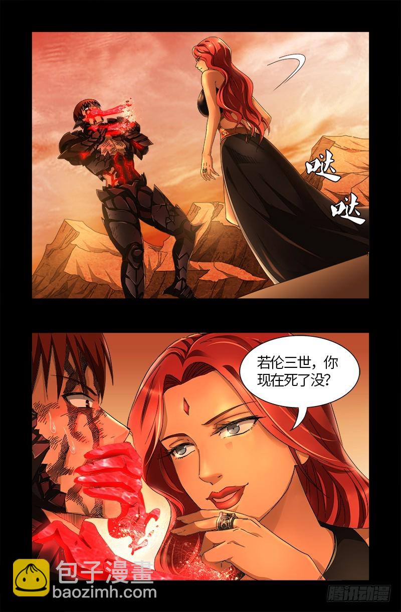 第554话 与死神赛跑17