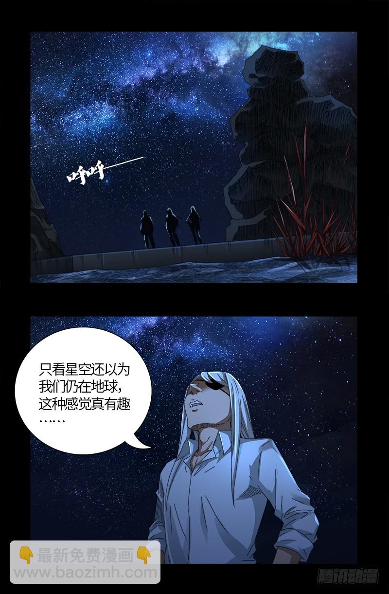 第554话 与死神赛跑5