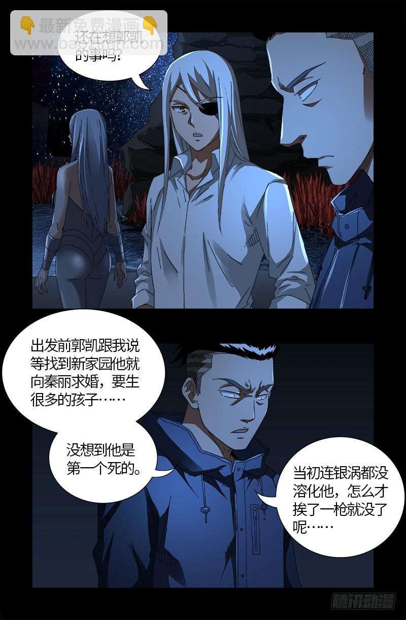 第554话 与死神赛跑6