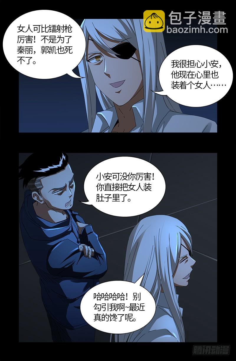 第554话 与死神赛跑7