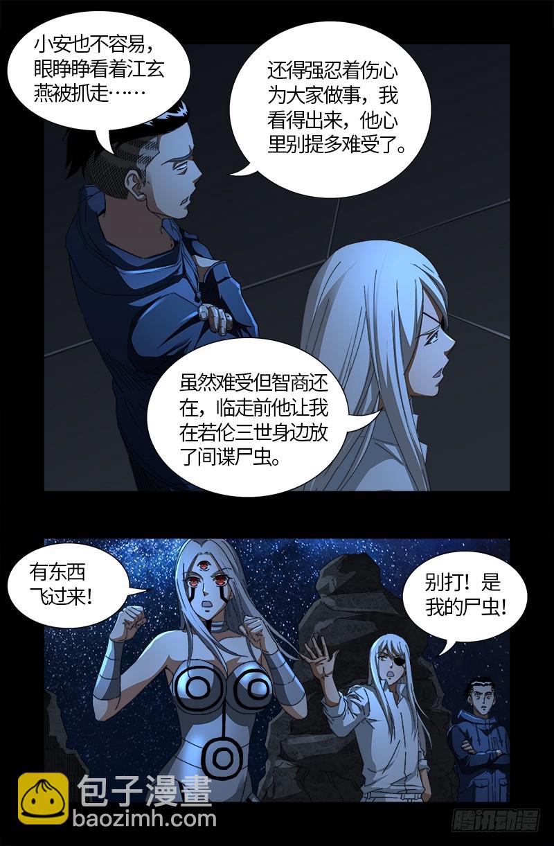 第554话 与死神赛跑8