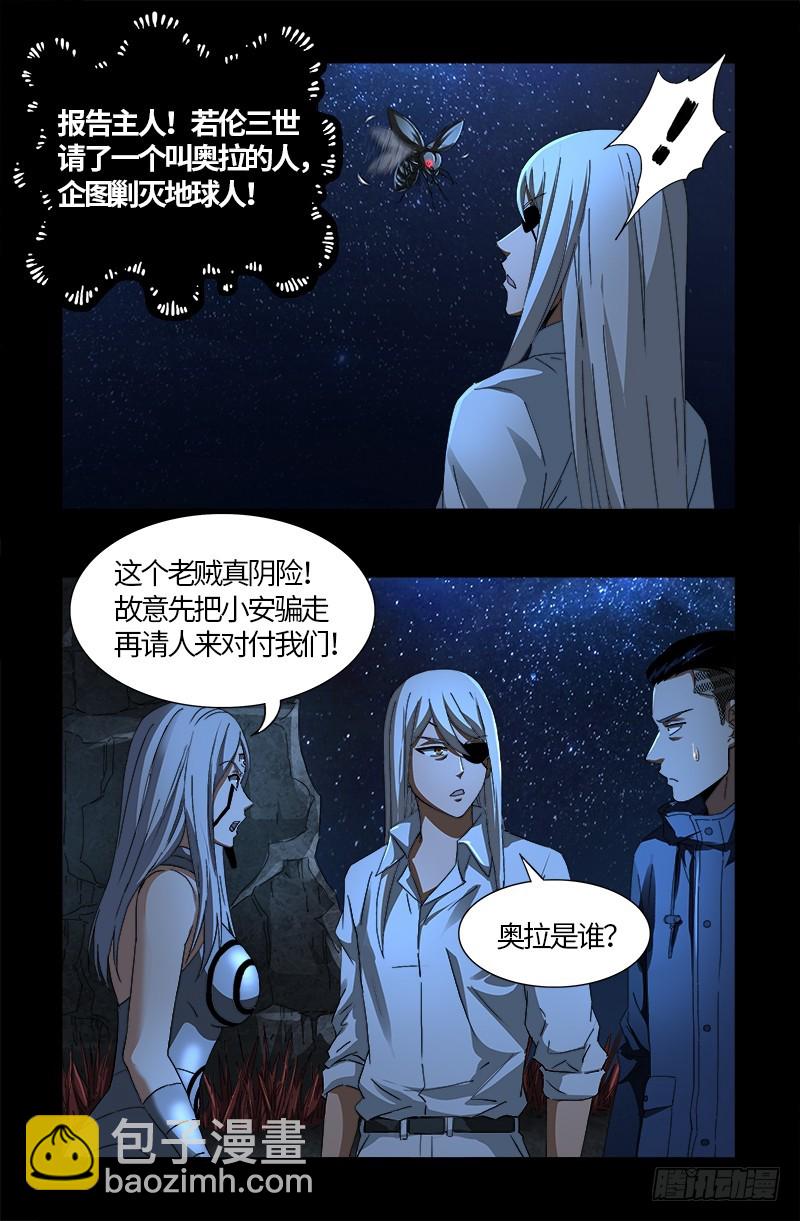 第554话 与死神赛跑9