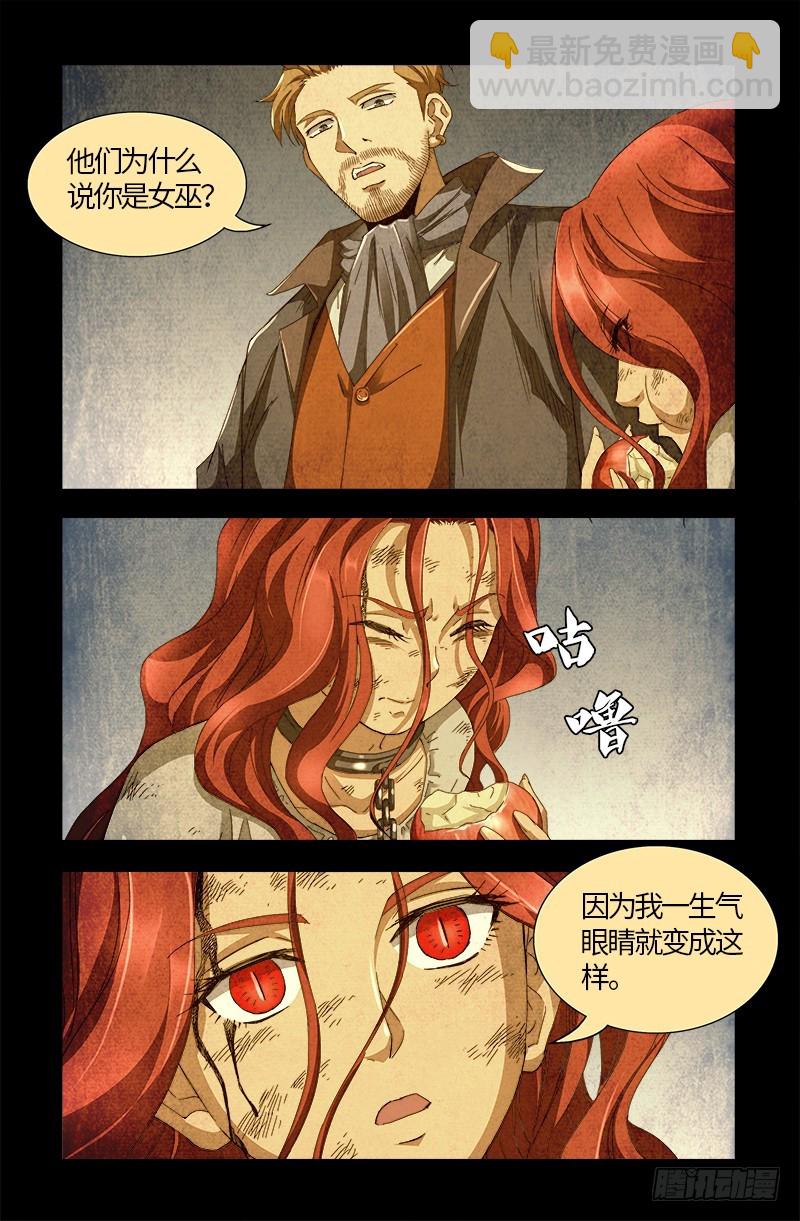 第555话 佛罗伦萨的女巫10