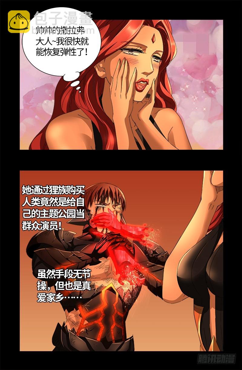 第555话 佛罗伦萨的女巫12