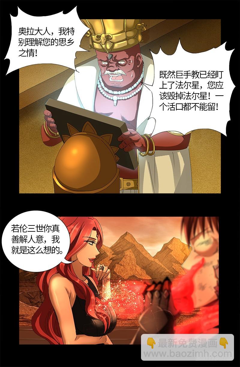 第555话 佛罗伦萨的女巫13