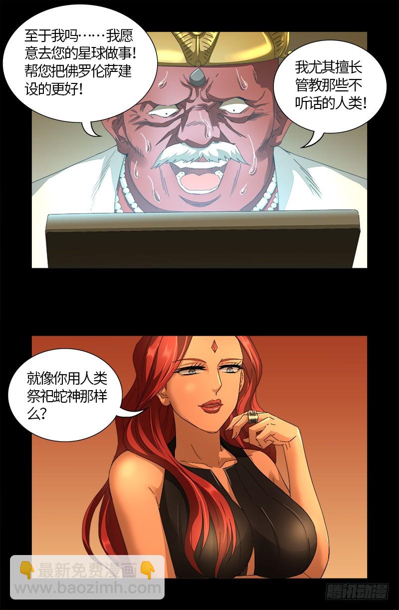 第555话 佛罗伦萨的女巫14