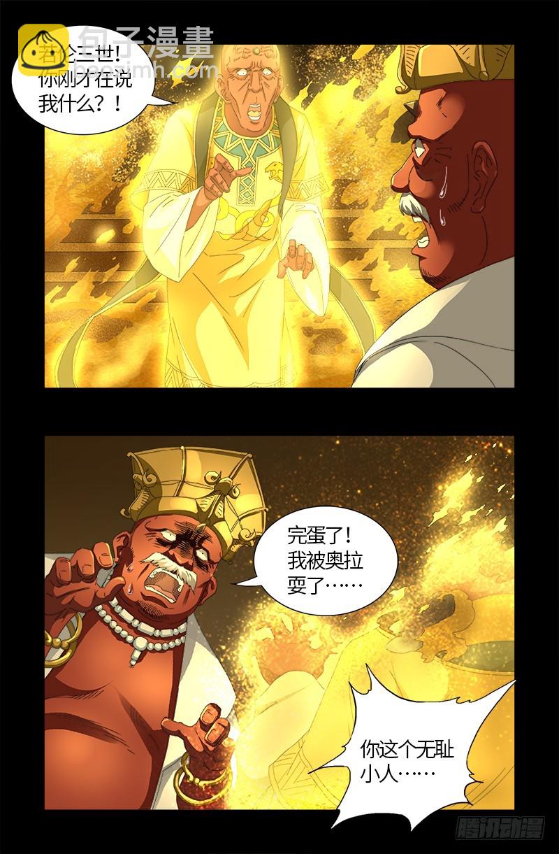 第555话 佛罗伦萨的女巫17
