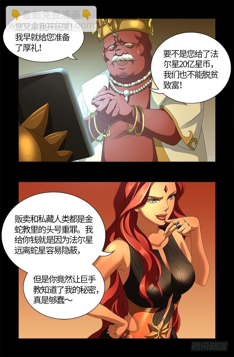 第555话 佛罗伦萨的女巫2