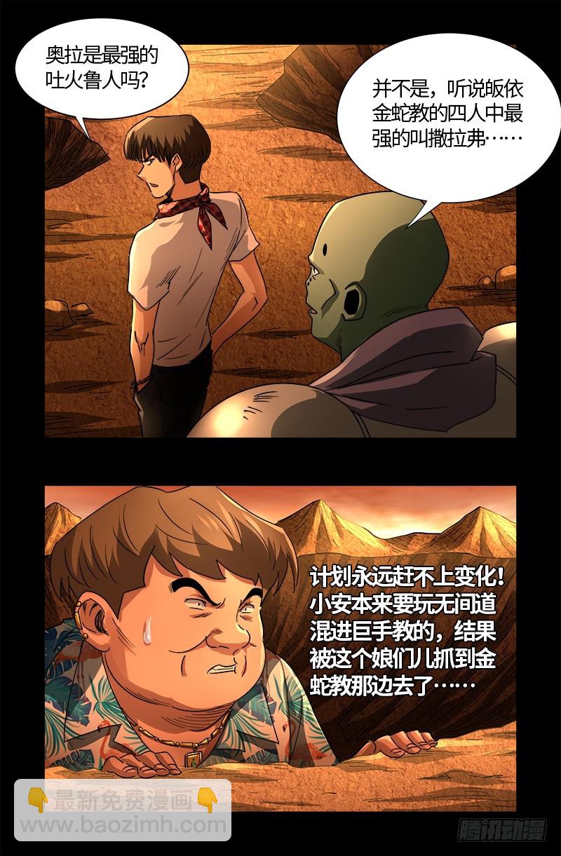 第556话 迟到的援军10
