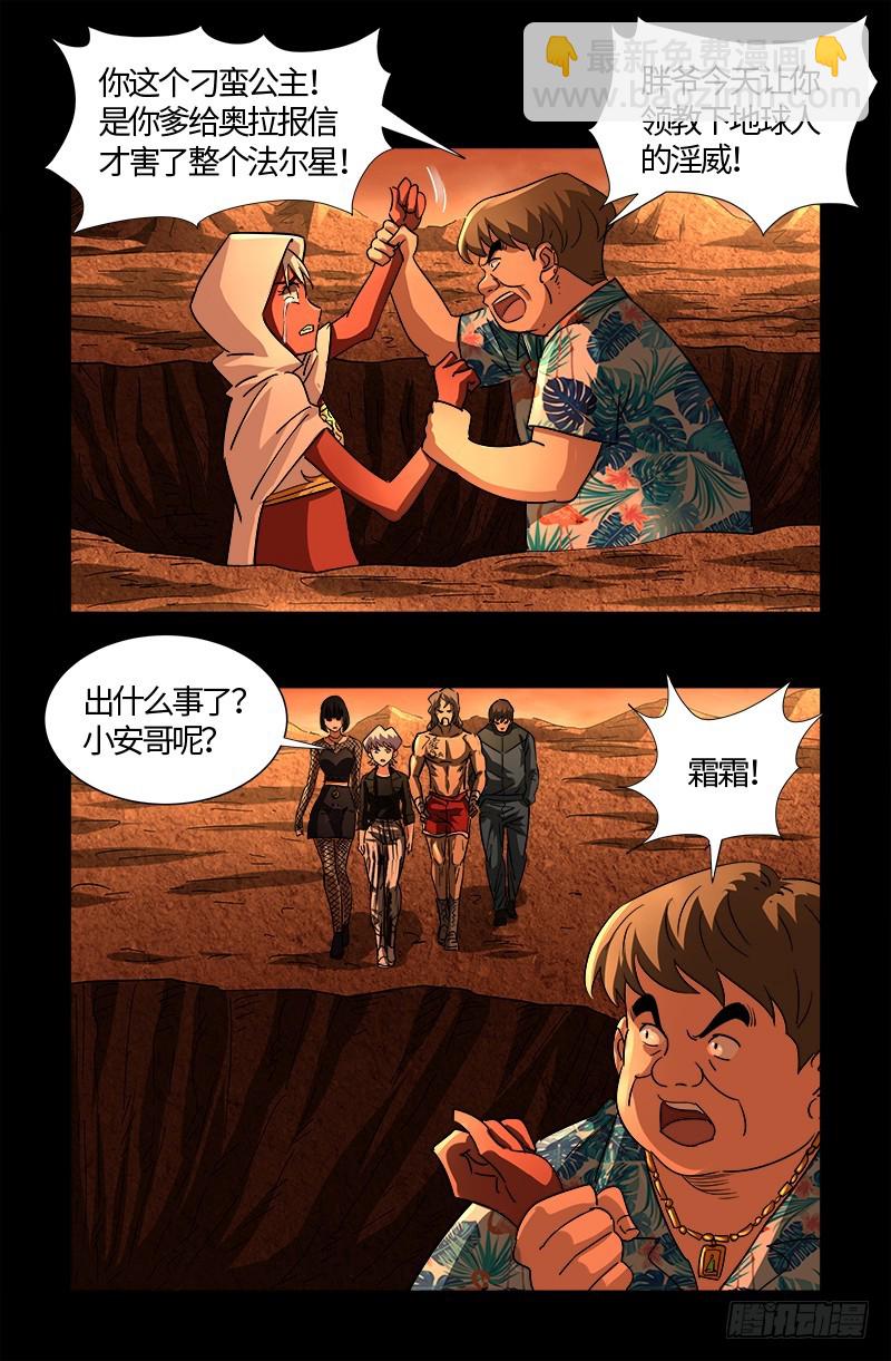 第556话 迟到的援军12
