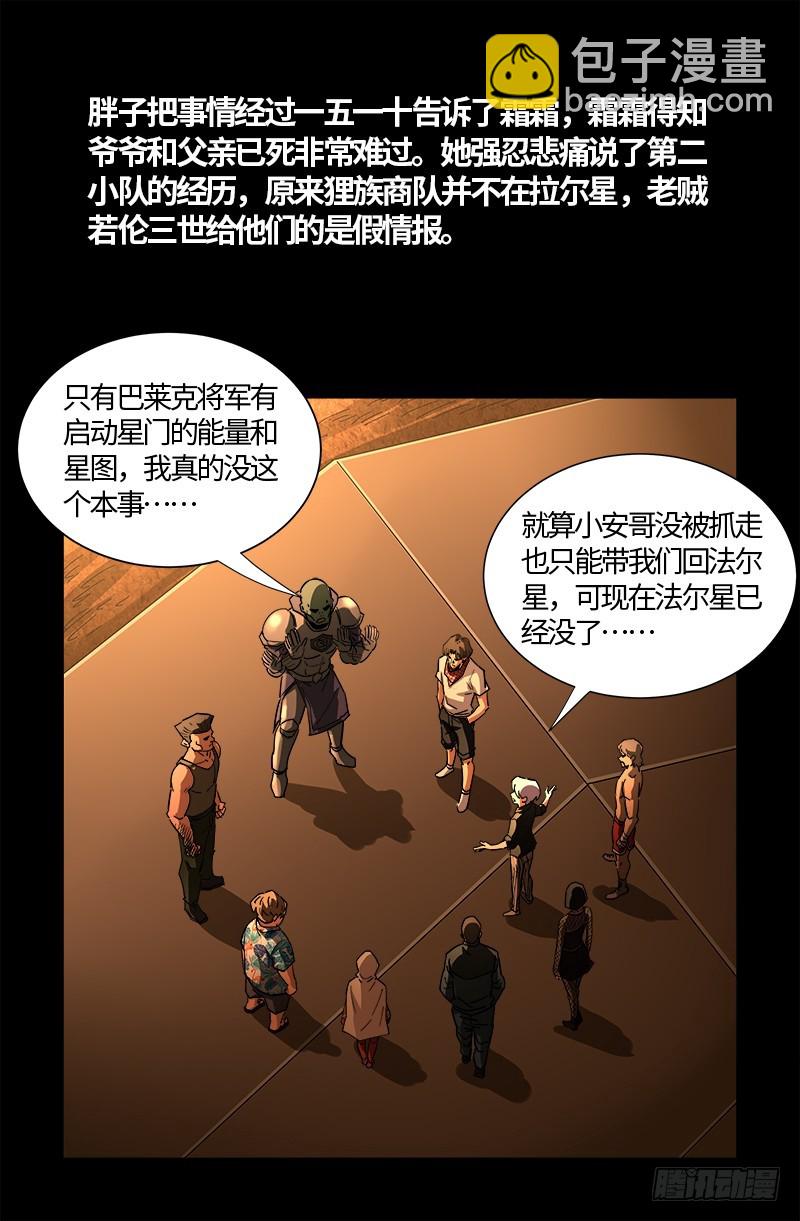 第556话 迟到的援军13