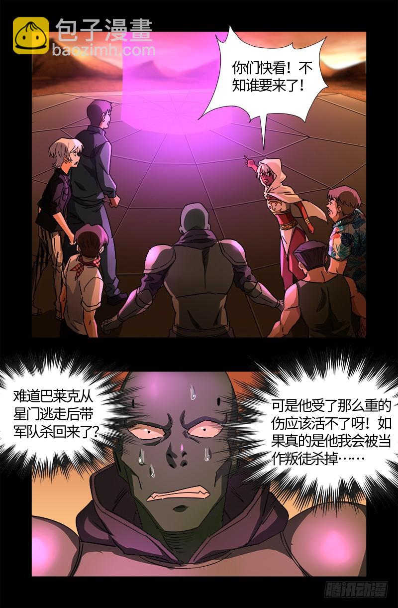 第556话 迟到的援军15